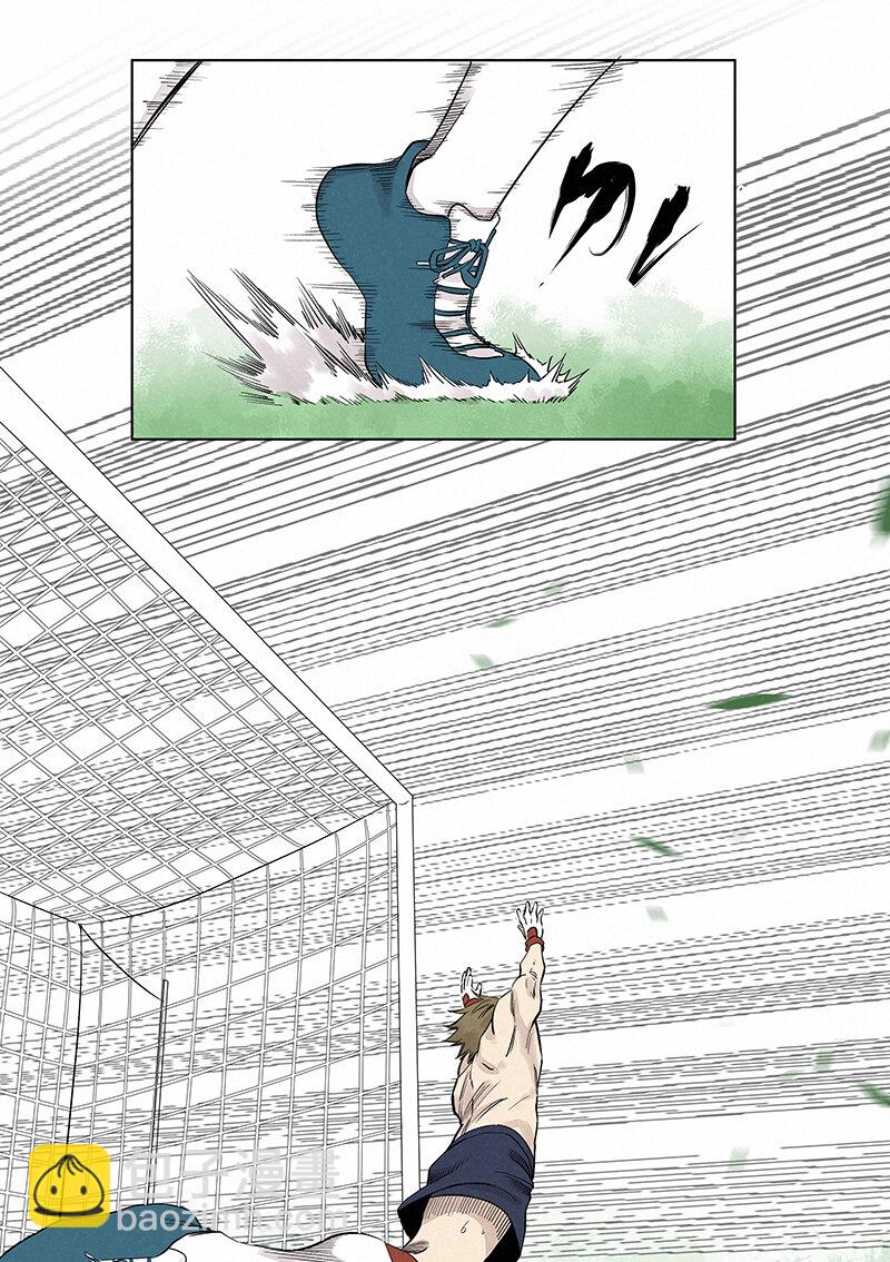 《神之一脚》第三百四十四波 拼尽全力的对决 第33页