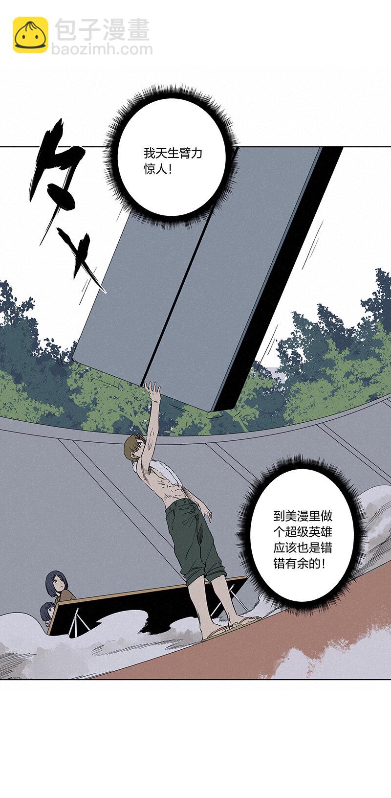 《神之一脚》第三百四十四波 拼尽全力的对决 第38页