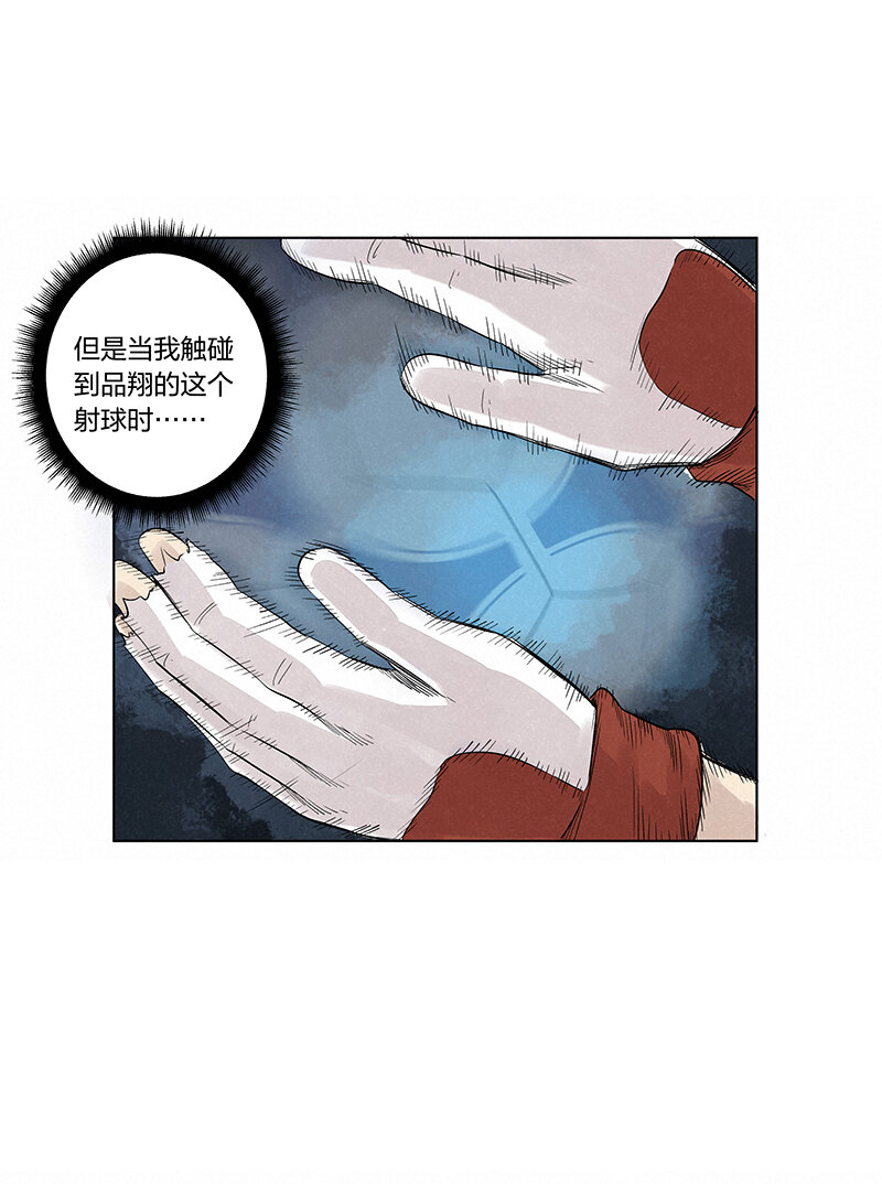 《神之一脚》第三百四十四波 拼尽全力的对决 第39页