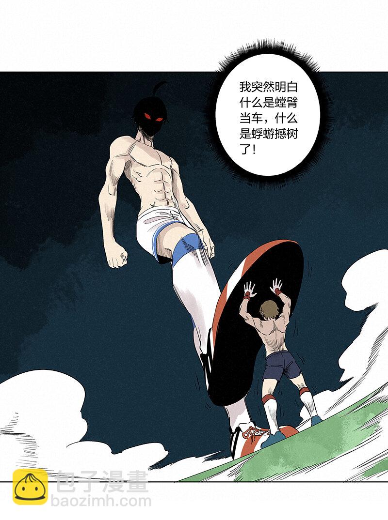 《神之一脚》第三百四十四波 拼尽全力的对决 第40页