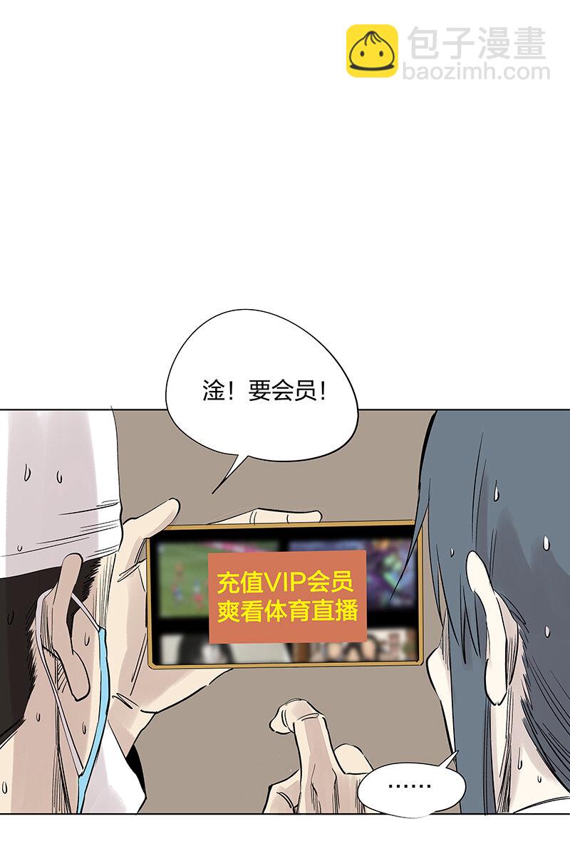 《神之一脚》第三百四十四波 拼尽全力的对决 第5页