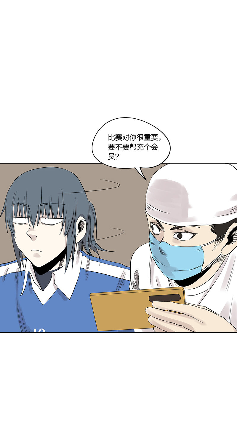 《神之一脚》第三百四十四波 拼尽全力的对决 第6页