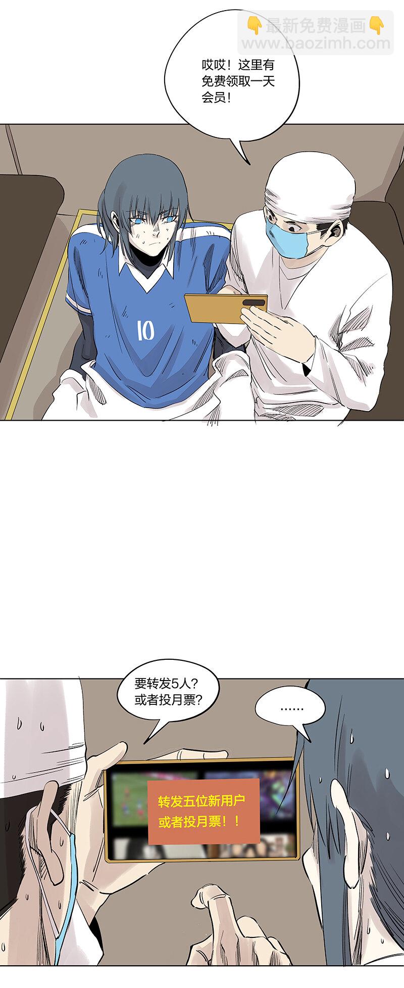 《神之一脚》第三百四十四波 拼尽全力的对决 第7页