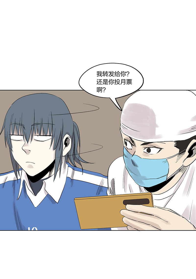 《神之一脚》第三百四十四波 拼尽全力的对决 第8页