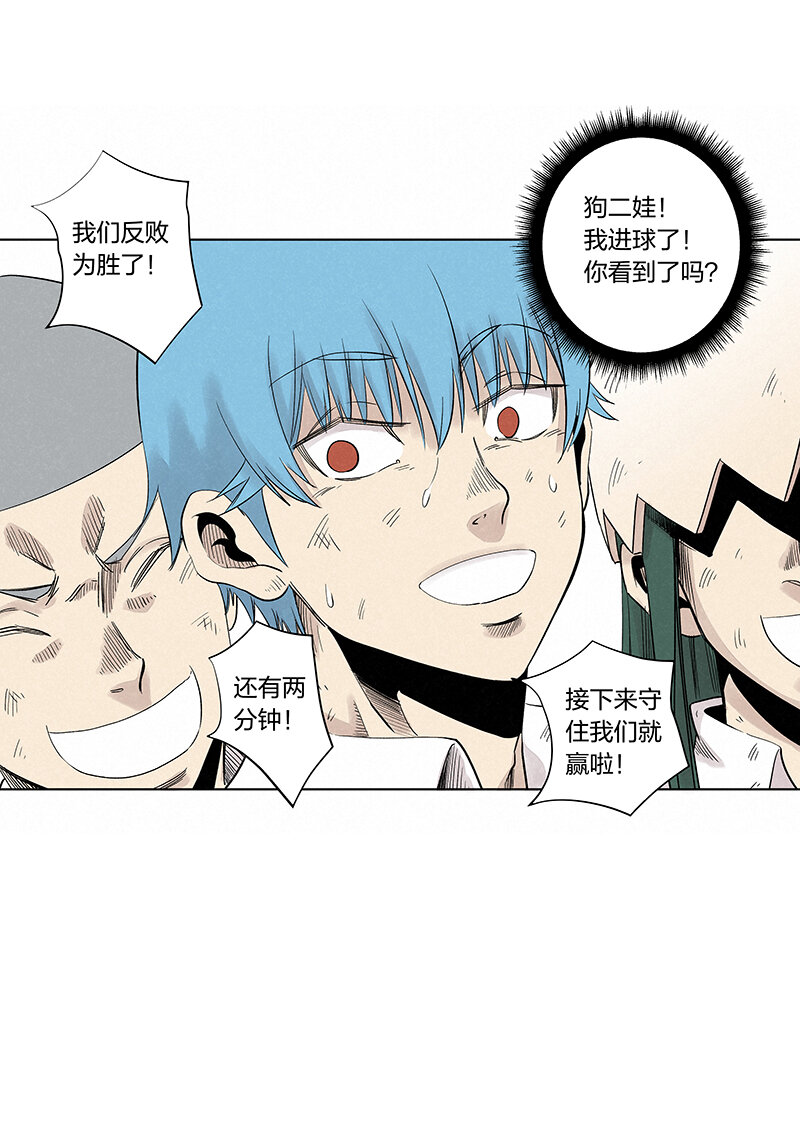 《神之一脚》第三百四十五波 最强的门将 第19页