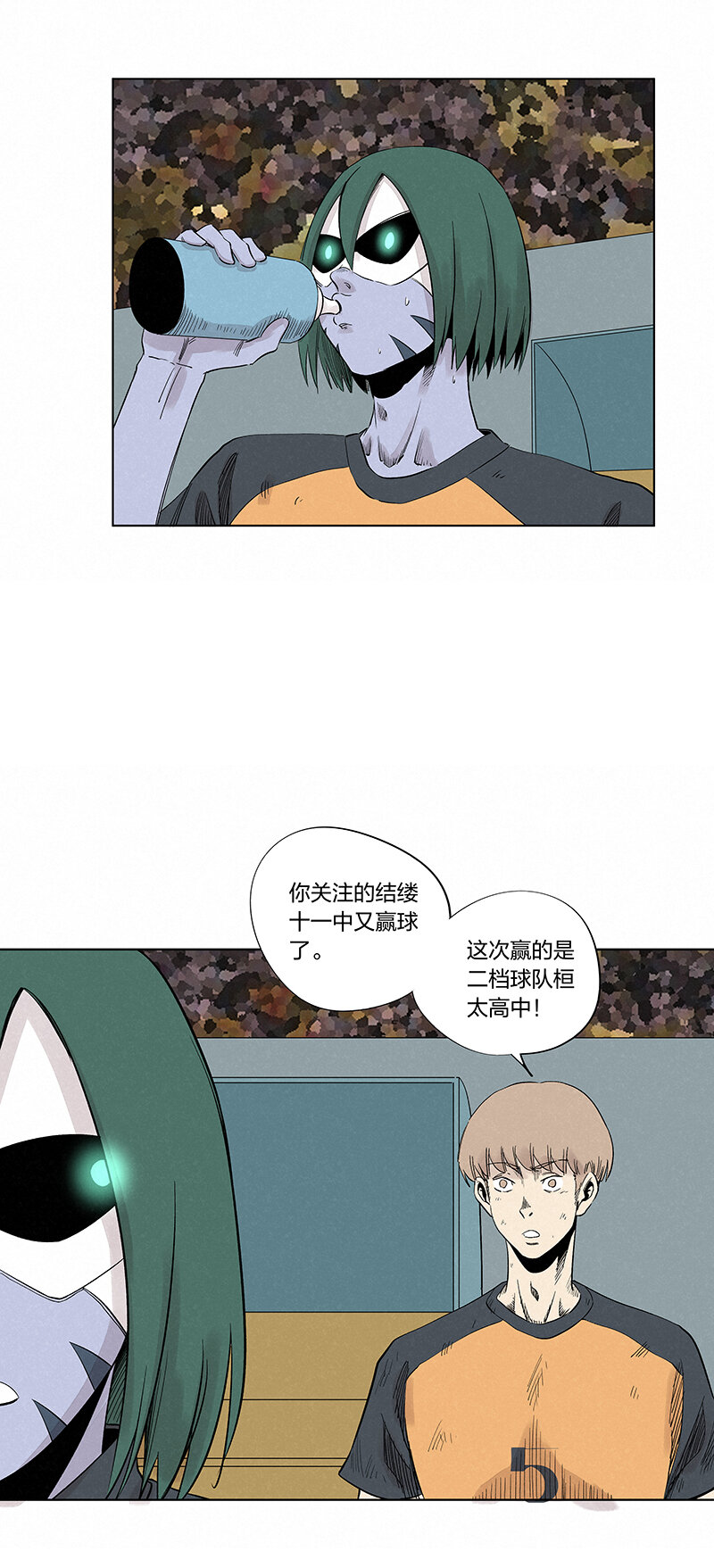 《神之一脚》第三百四十五波 最强的门将 第22页