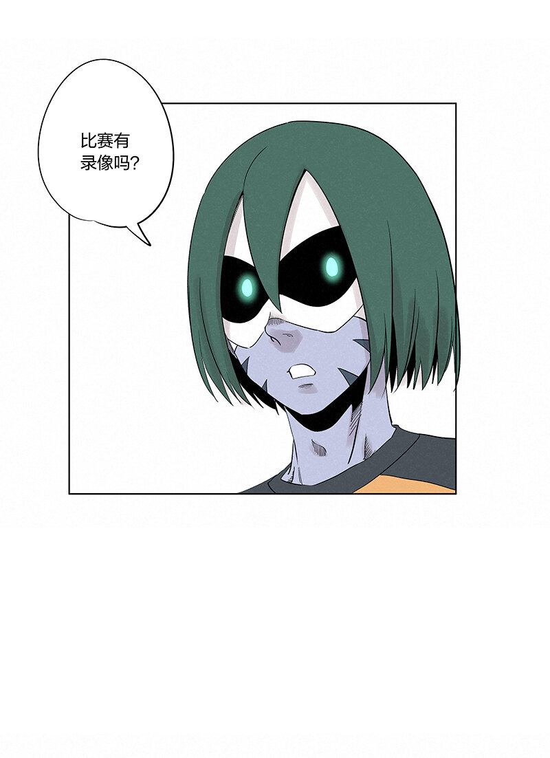 《神之一脚》第三百四十五波 最强的门将 第24页