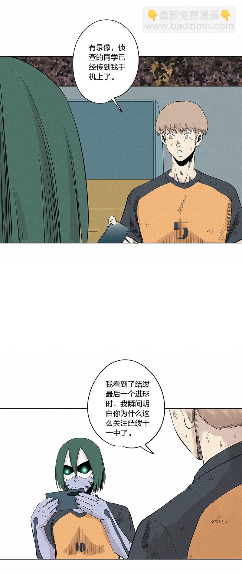 《神之一脚》第三百四十五波 最强的门将 第25页