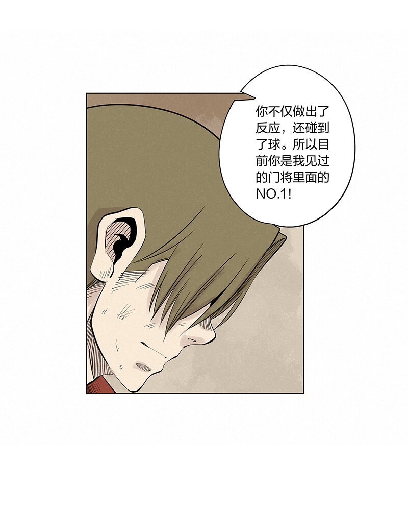 《神之一脚》第三百四十五波 最强的门将 第31页