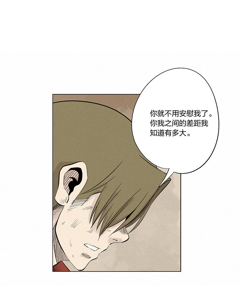 《神之一脚》第三百四十五波 最强的门将 第32页
