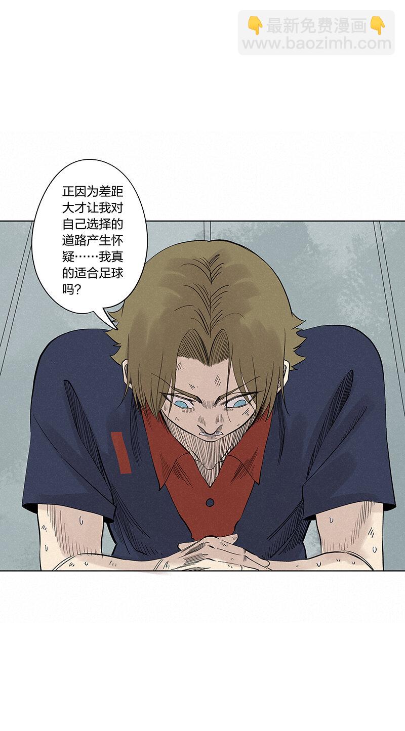 《神之一脚》第三百四十五波 最强的门将 第33页