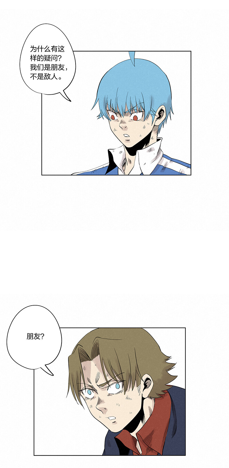 《神之一脚》第三百四十五波 最强的门将 第34页