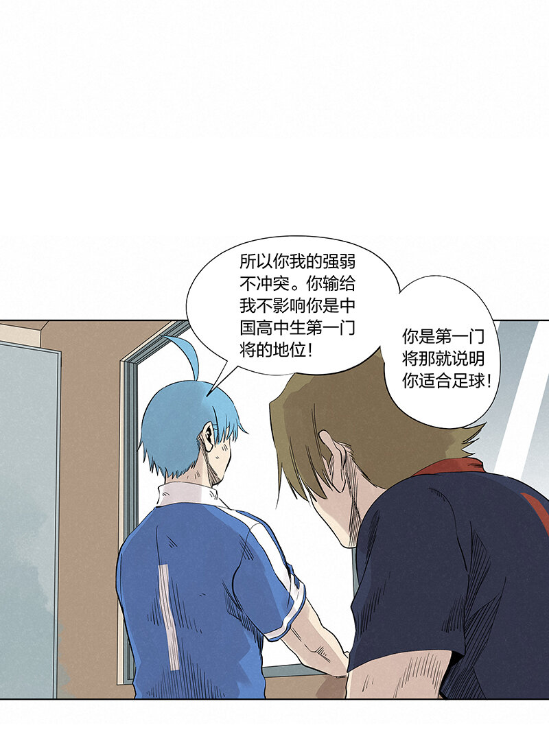 《神之一脚》第三百四十五波 最强的门将 第37页