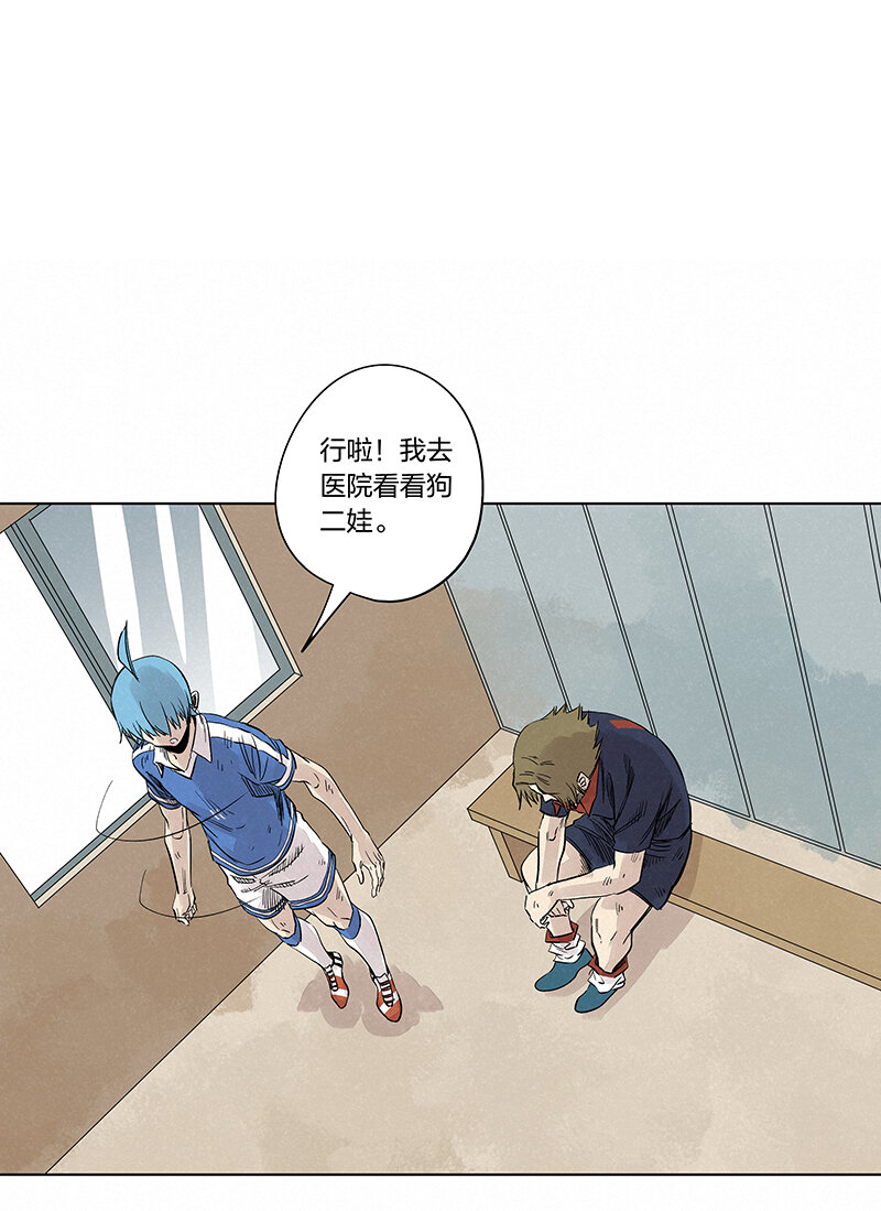 《神之一脚》第三百四十五波 最强的门将 第38页