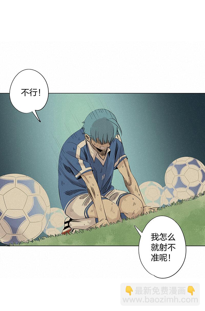 《神之一脚》第三百四十五波 最强的门将 第3页