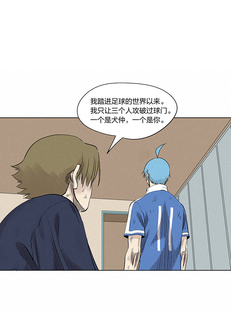 《神之一脚》第三百四十五波 最强的门将 第40页