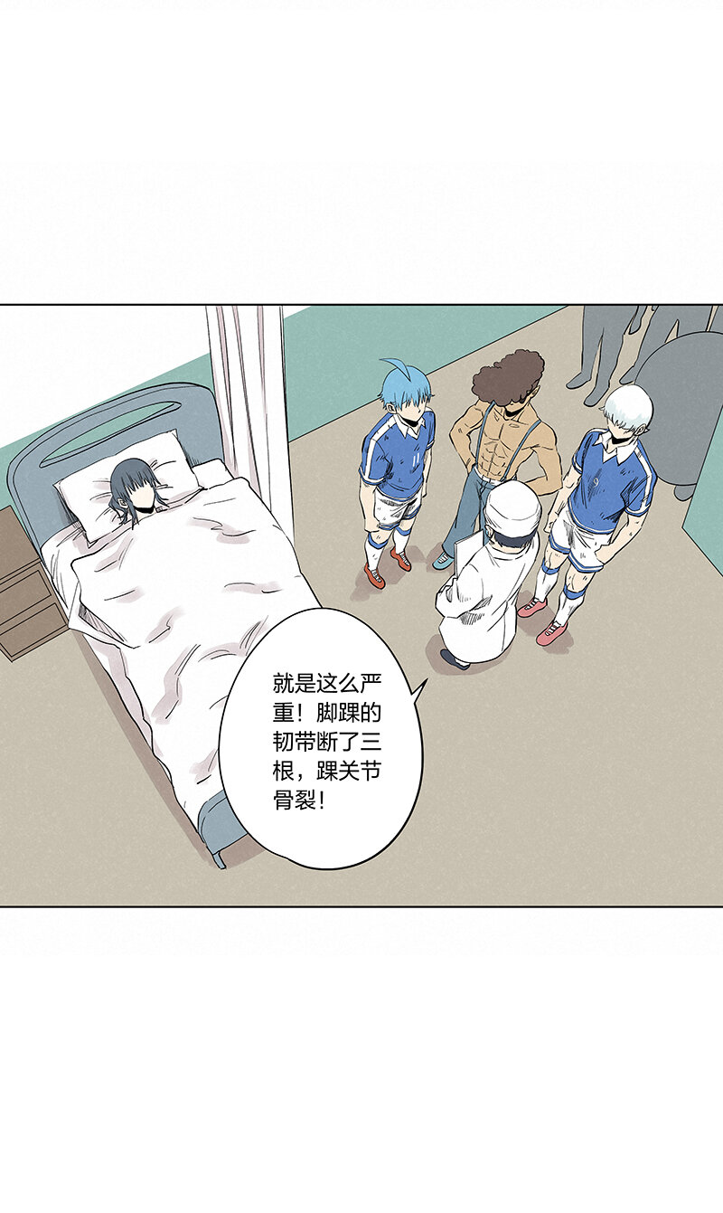 《神之一脚》第三百四十五波 最强的门将 第45页