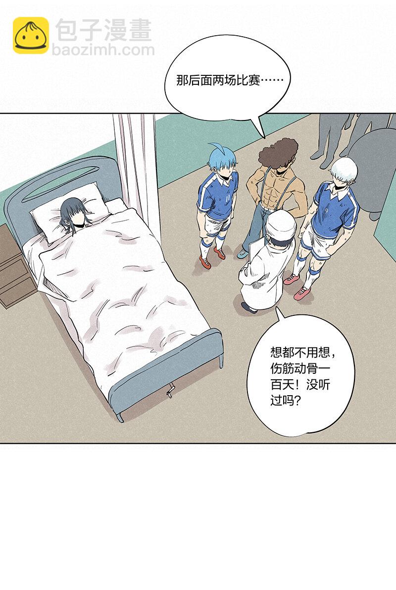 《神之一脚》第三百四十五波 最强的门将 第46页