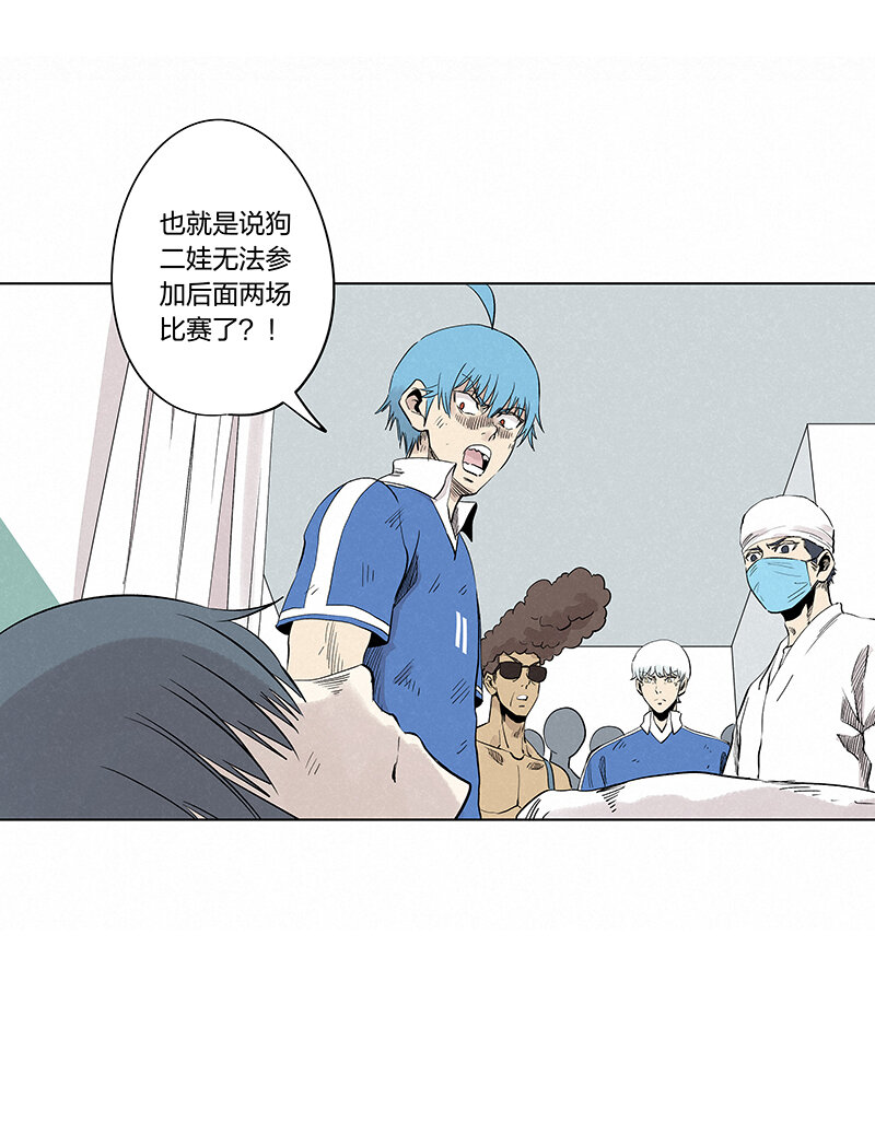 《神之一脚》第三百四十五波 最强的门将 第47页