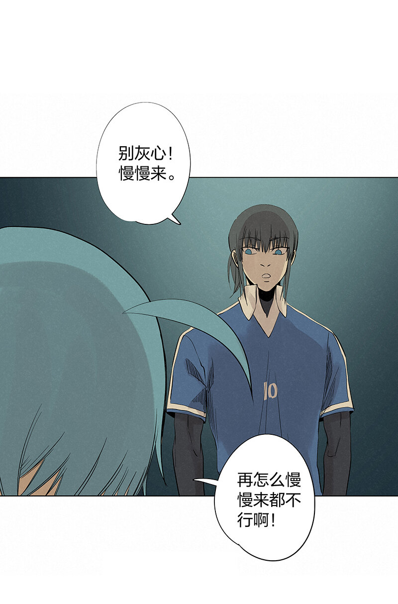 《神之一脚》第三百四十五波 最强的门将 第4页