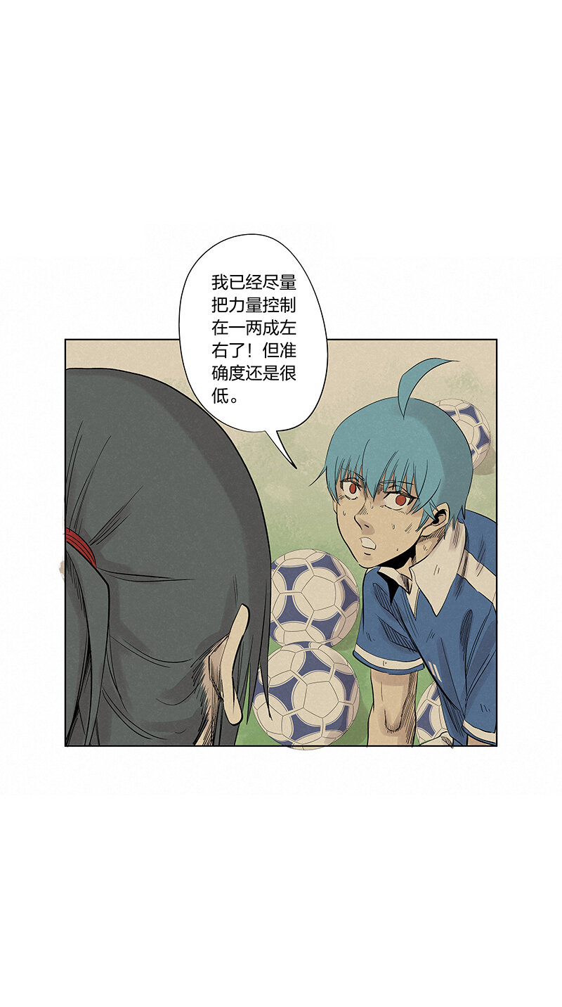《神之一脚》第三百四十五波 最强的门将 第5页