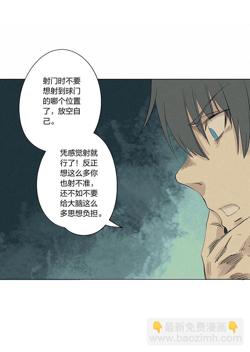 《神之一脚》第三百四十五波 最强的门将 第7页