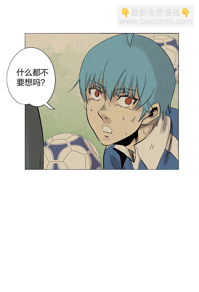 《神之一脚》第三百四十五波 最强的门将 第8页