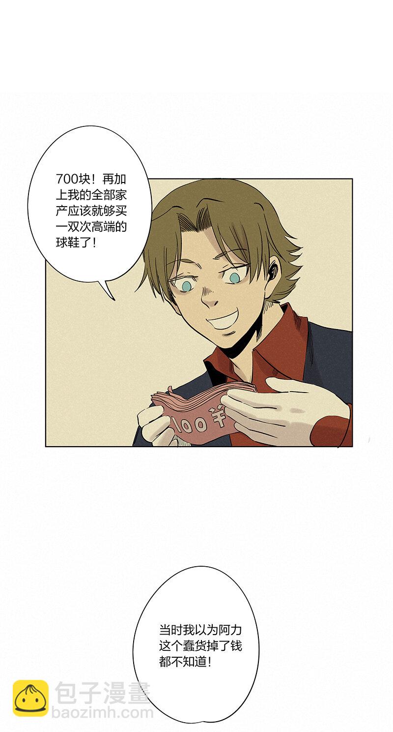 《神之一脚》第三百四十二波 犭仲伤煺 第11页