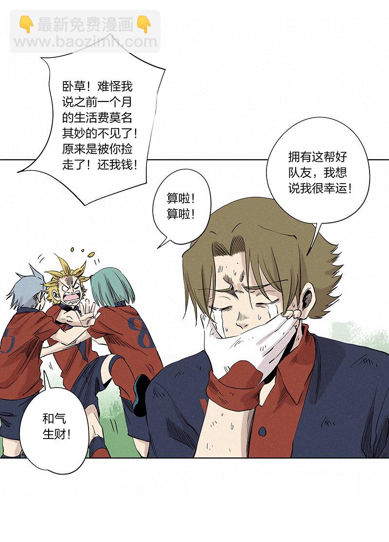 《神之一脚》第三百四十二波 犭仲伤煺 第13页