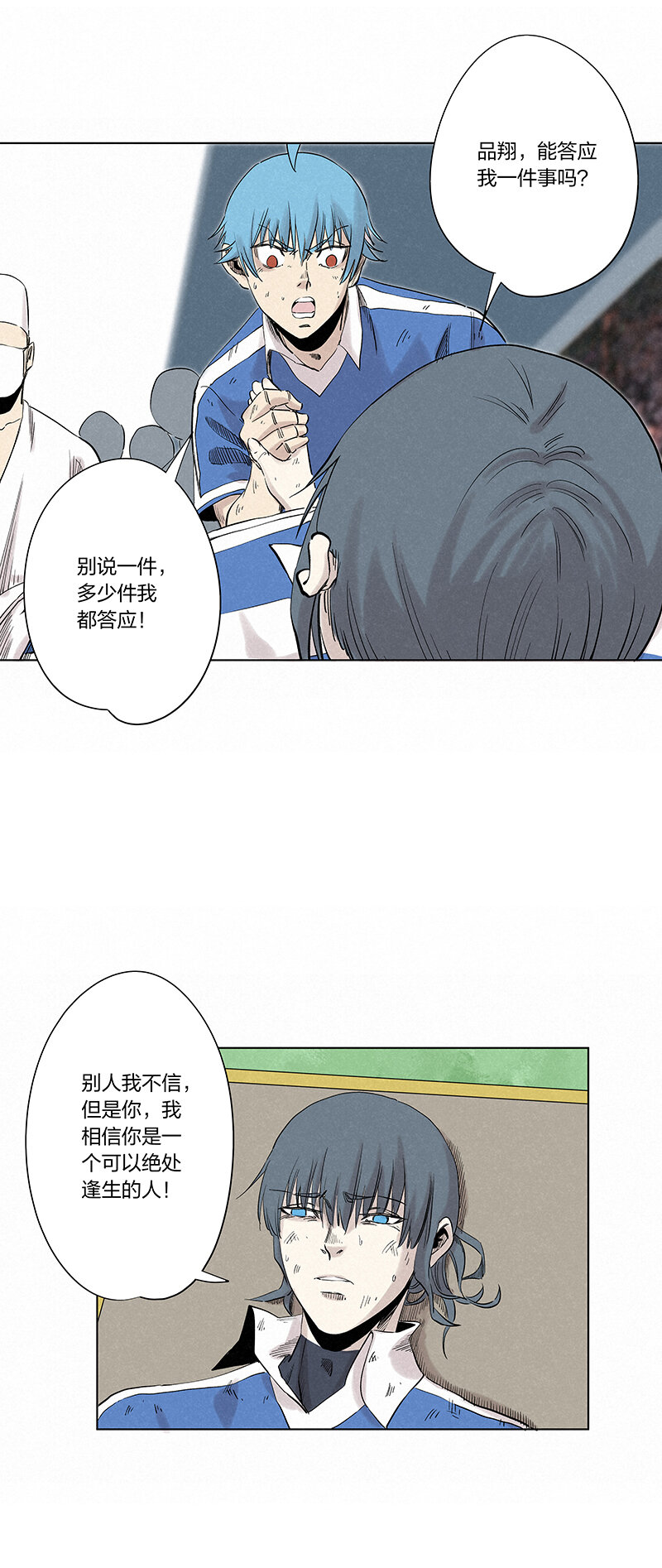 《神之一脚》第三百四十二波 犭仲伤煺 第20页