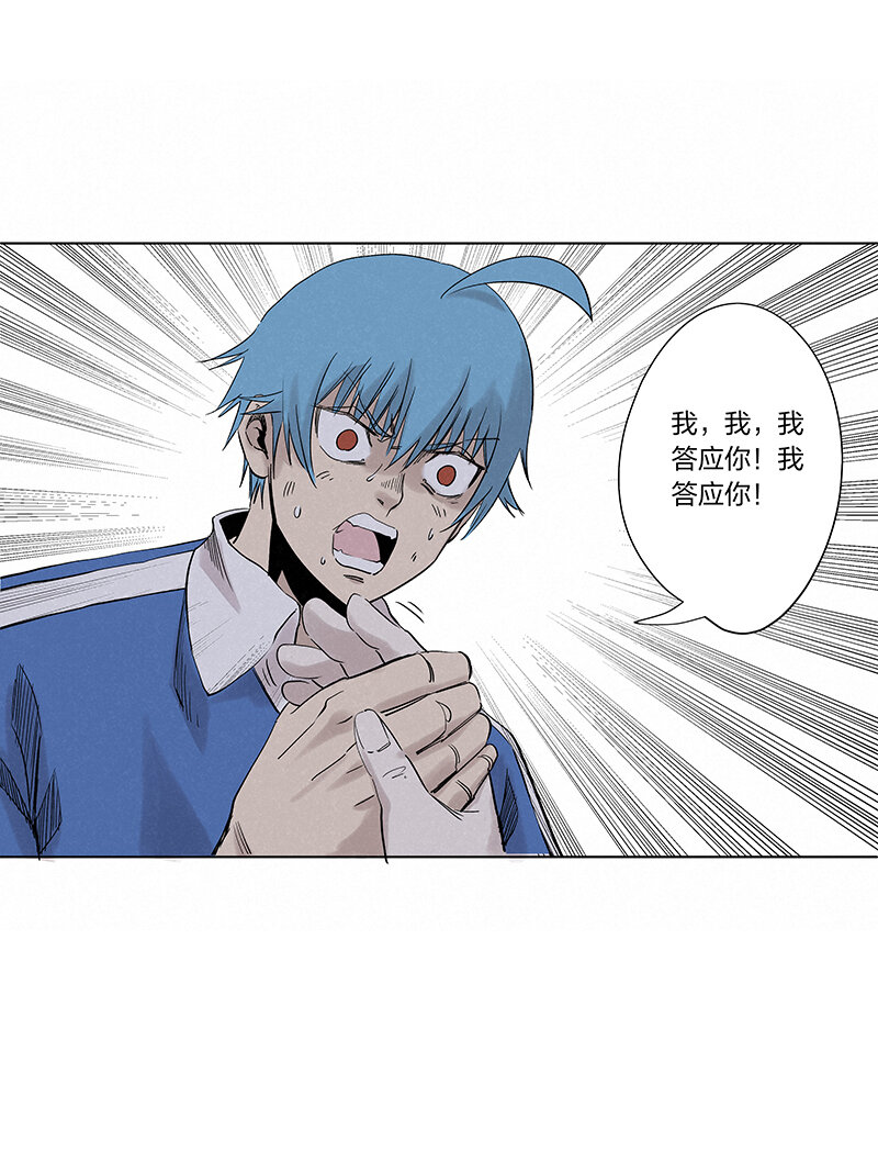《神之一脚》第三百四十二波 犭仲伤煺 第23页