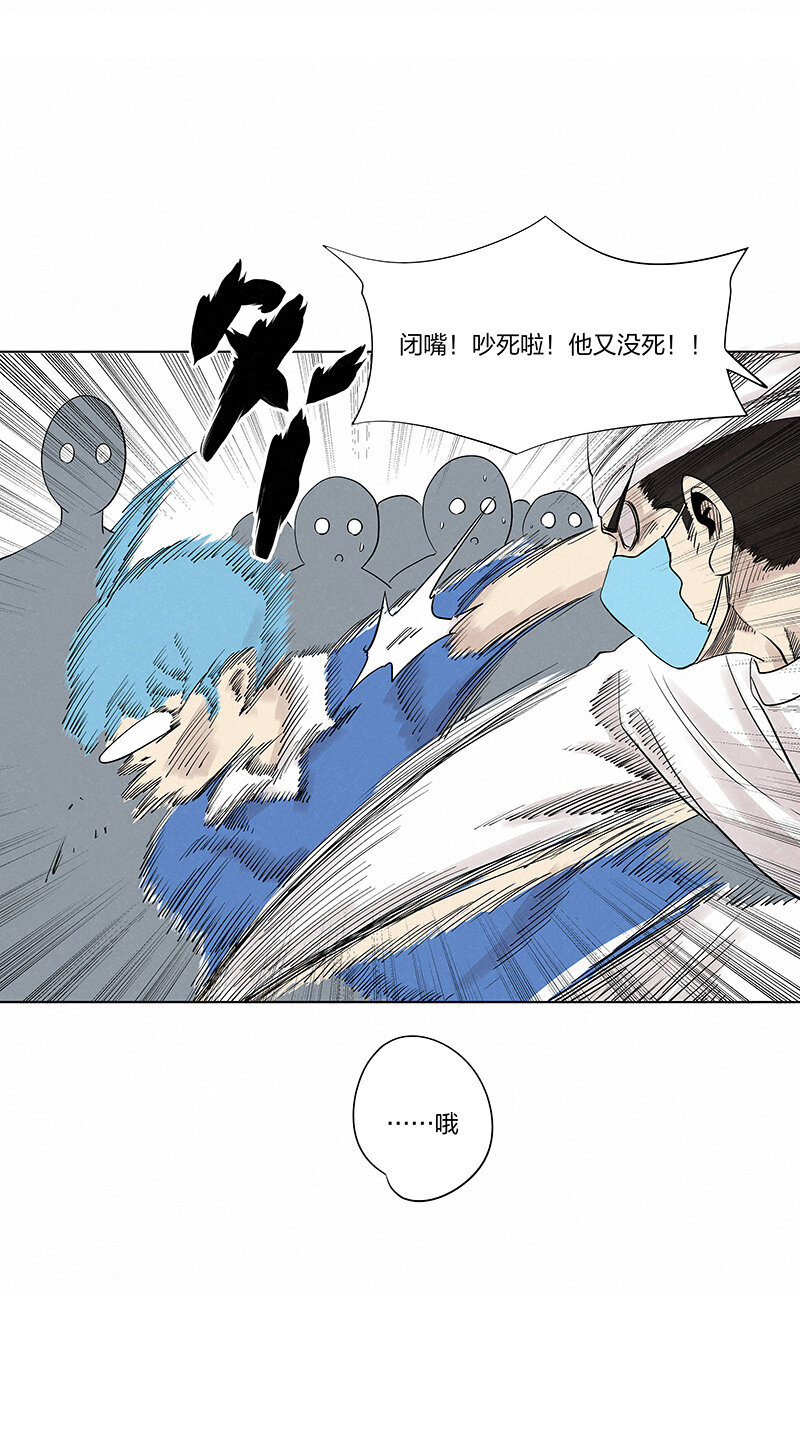 《神之一脚》第三百四十二波 犭仲伤煺 第30页