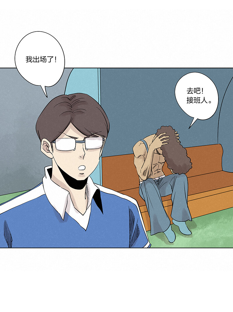《神之一脚》第三百四十二波 犭仲伤煺 第31页