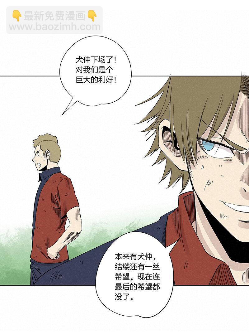 《神之一脚》第三百四十二波 犭仲伤煺 第32页