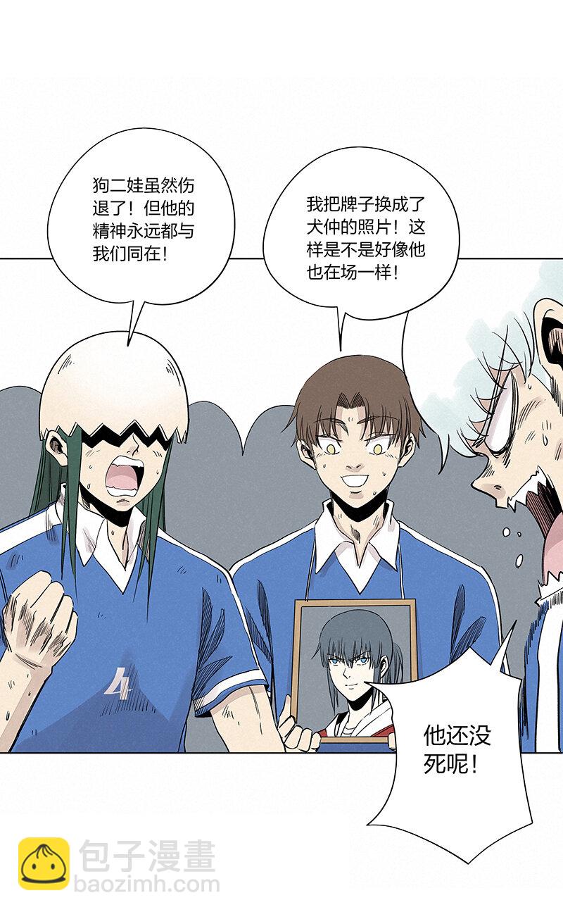 《神之一脚》第三百四十二波 犭仲伤煺 第33页