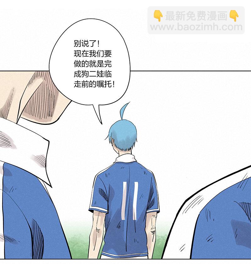 《神之一脚》第三百四十二波 犭仲伤煺 第34页