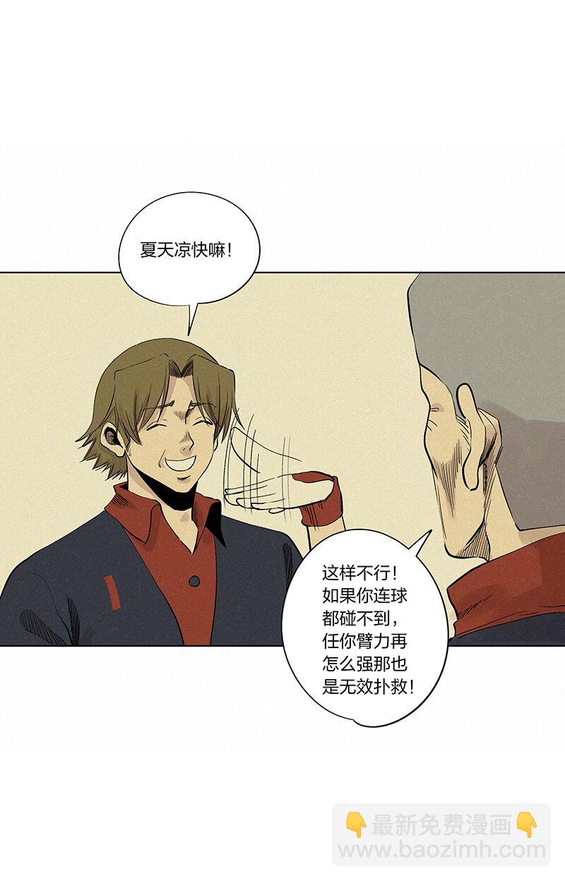 《神之一脚》第三百四十二波 犭仲伤煺 第4页