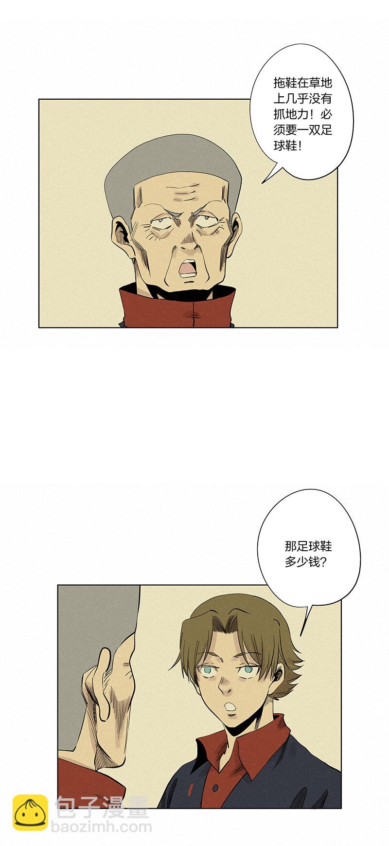 《神之一脚》第三百四十二波 犭仲伤煺 第5页