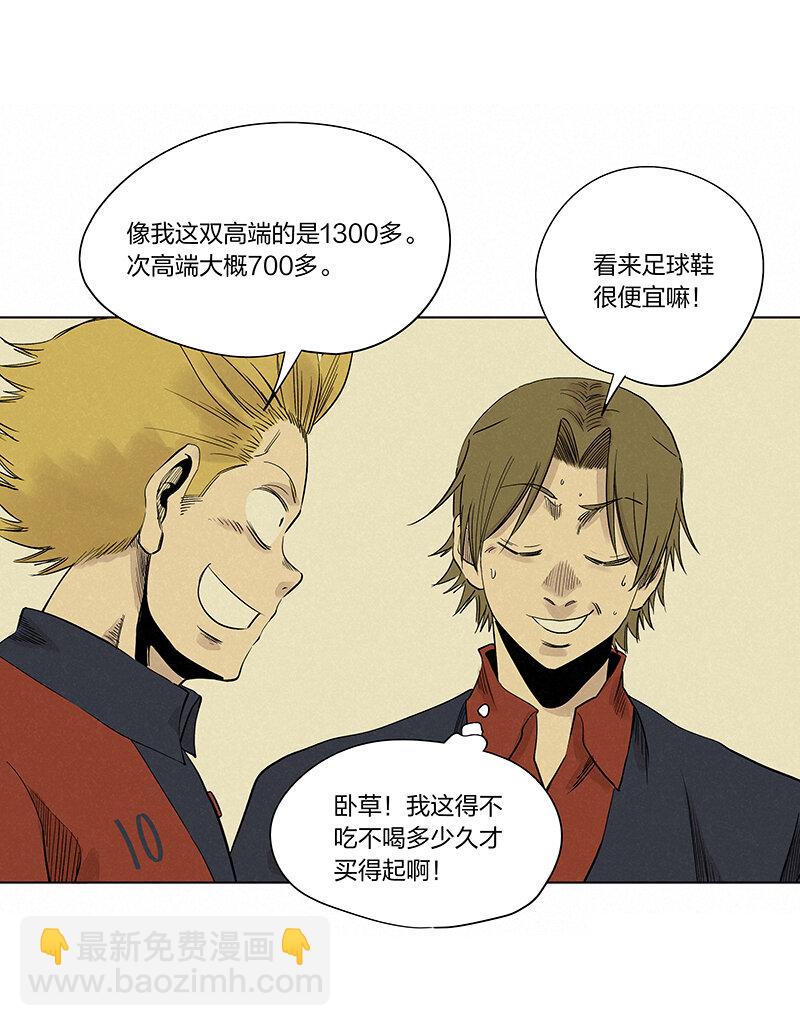 《神之一脚》第三百四十二波 犭仲伤煺 第7页