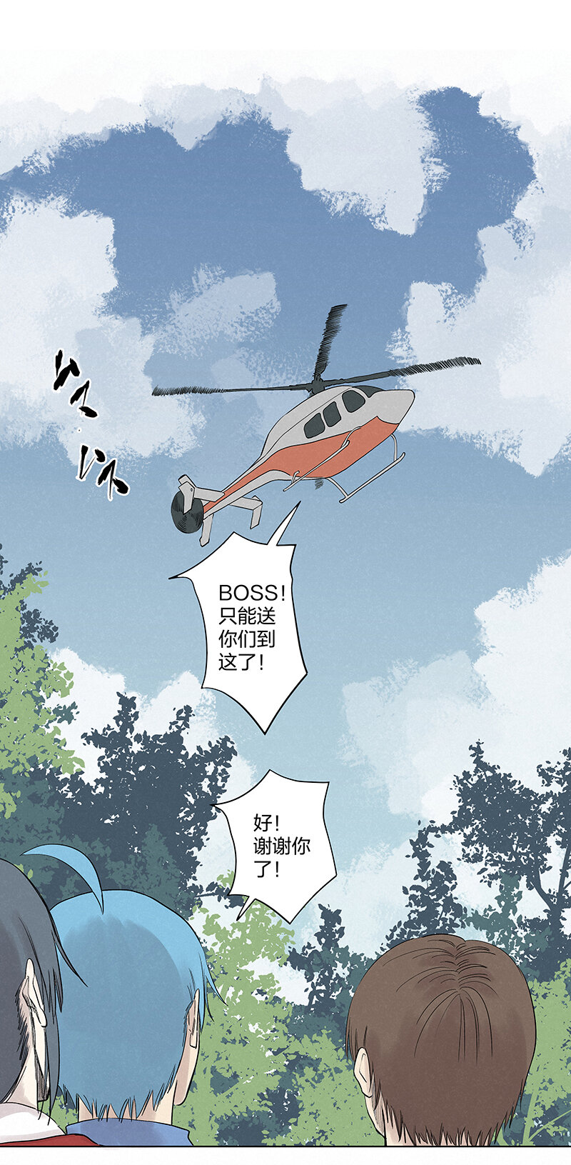 《神之一脚》第三百四十七波 山中神医 第1页