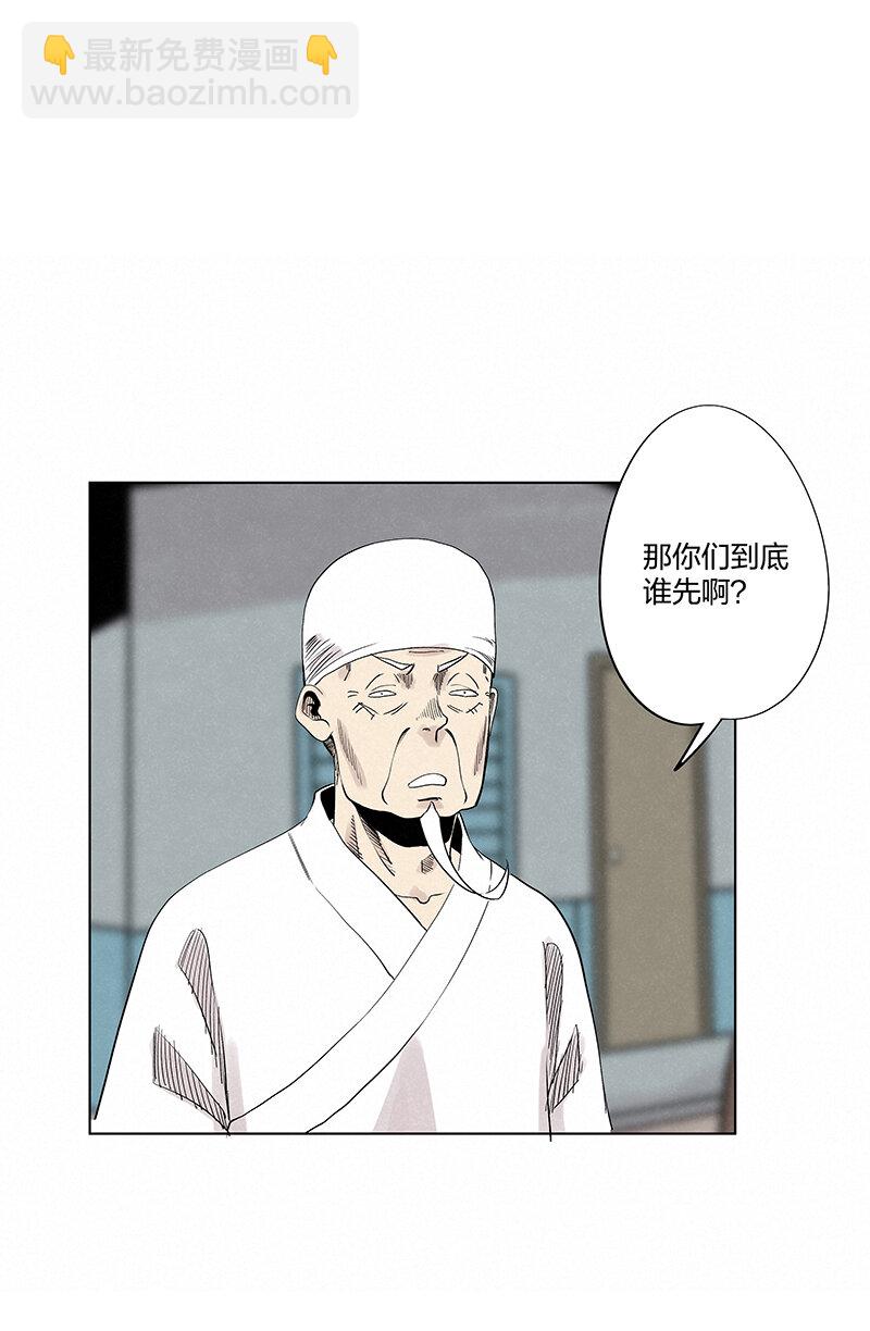 《神之一脚》第三百四十七波 山中神医 第22页