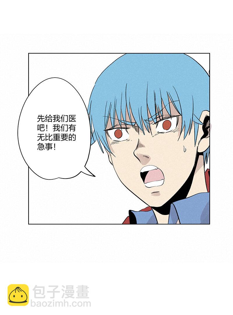 《神之一脚》第三百四十七波 山中神医 第25页