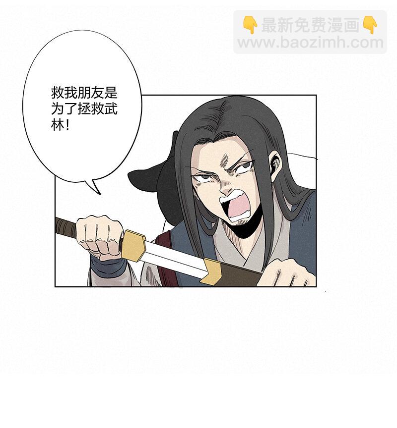 《神之一脚》第三百四十七波 山中神医 第27页