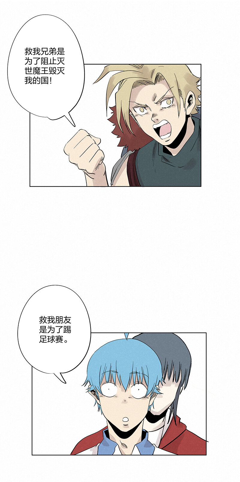 《神之一脚》第三百四十七波 山中神医 第28页
