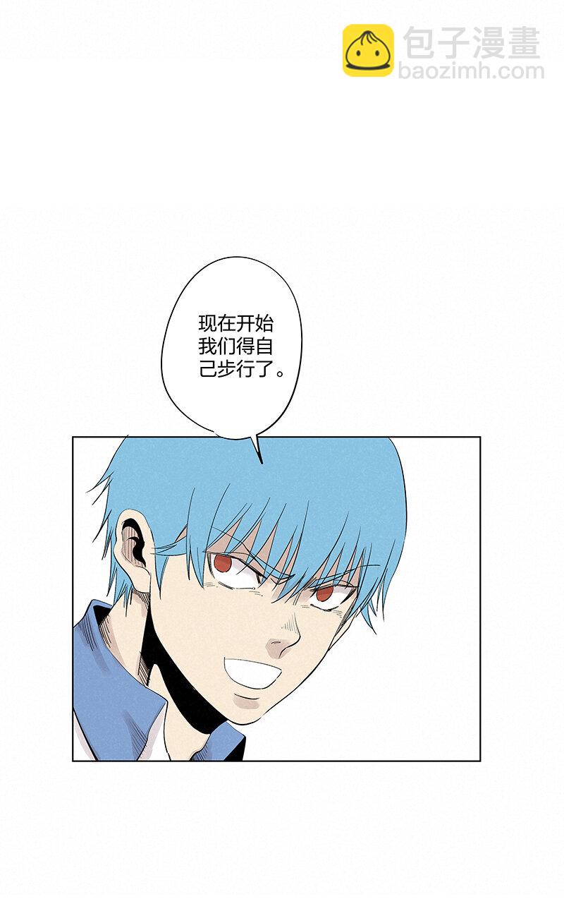 《神之一脚》第三百四十七波 山中神医 第2页
