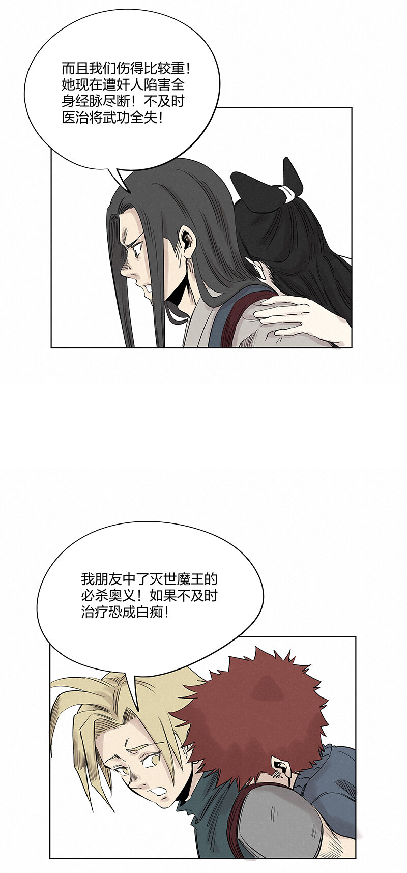 《神之一脚》第三百四十七波 山中神医 第30页