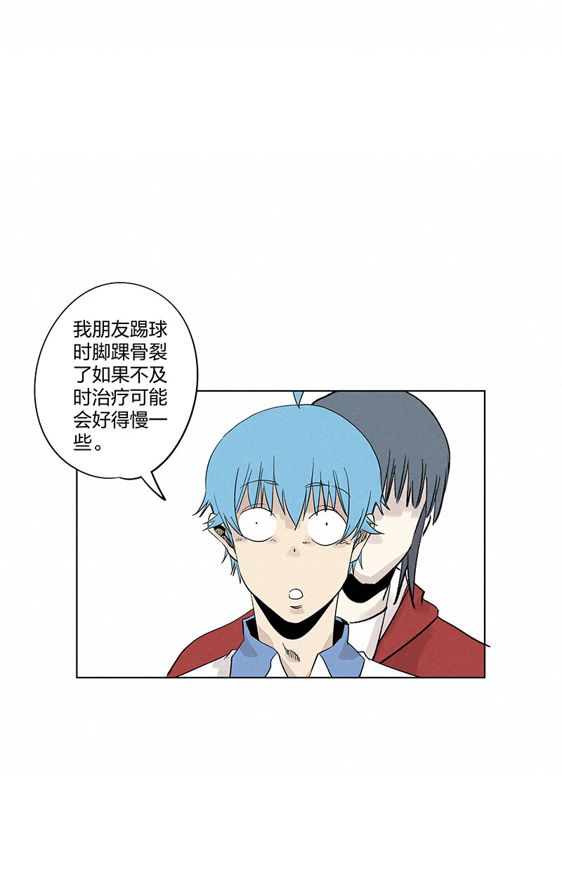 《神之一脚》第三百四十七波 山中神医 第31页
