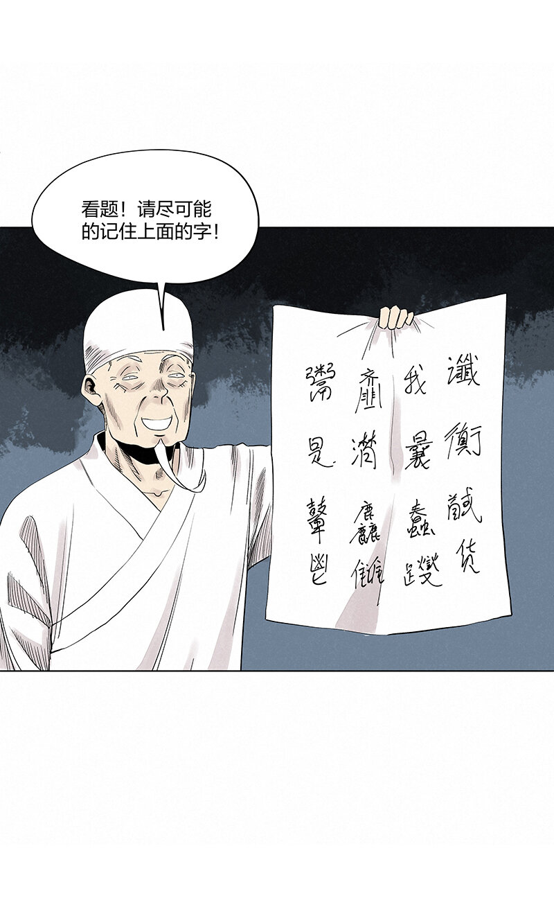 《神之一脚》第三百四十七波 山中神医 第34页