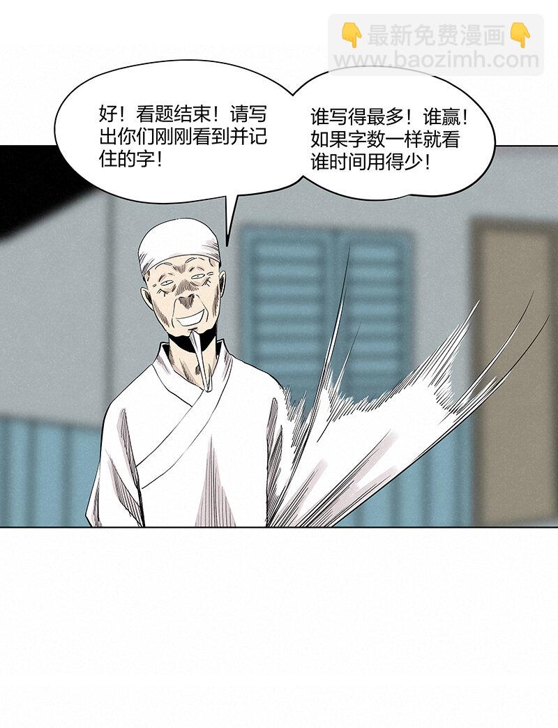 《神之一脚》第三百四十七波 山中神医 第35页