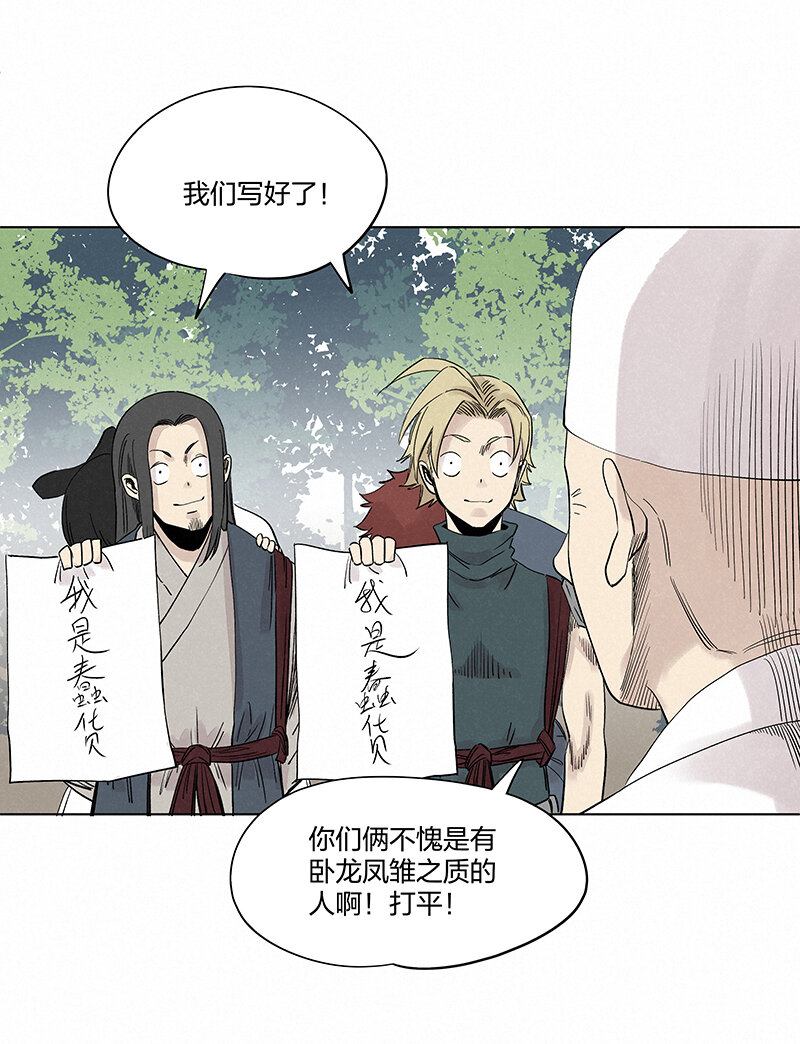 《神之一脚》第三百四十七波 山中神医 第36页